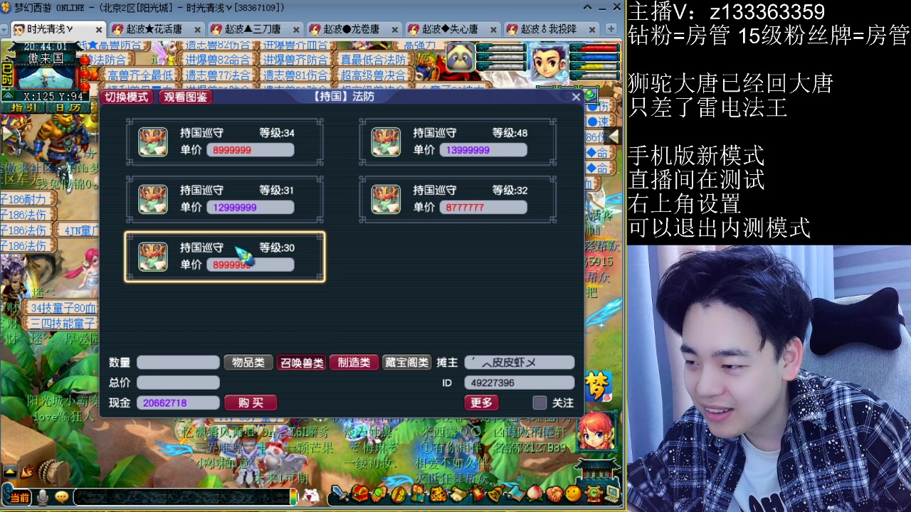 【2023-03-09 20点场】梦幻你波哥：满血复活再创佳绩