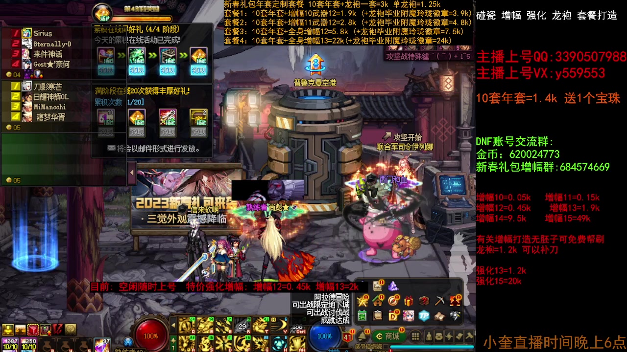 【2023-03-11 13点场】红眼小奎：毕业打造 增幅龙袍 强化