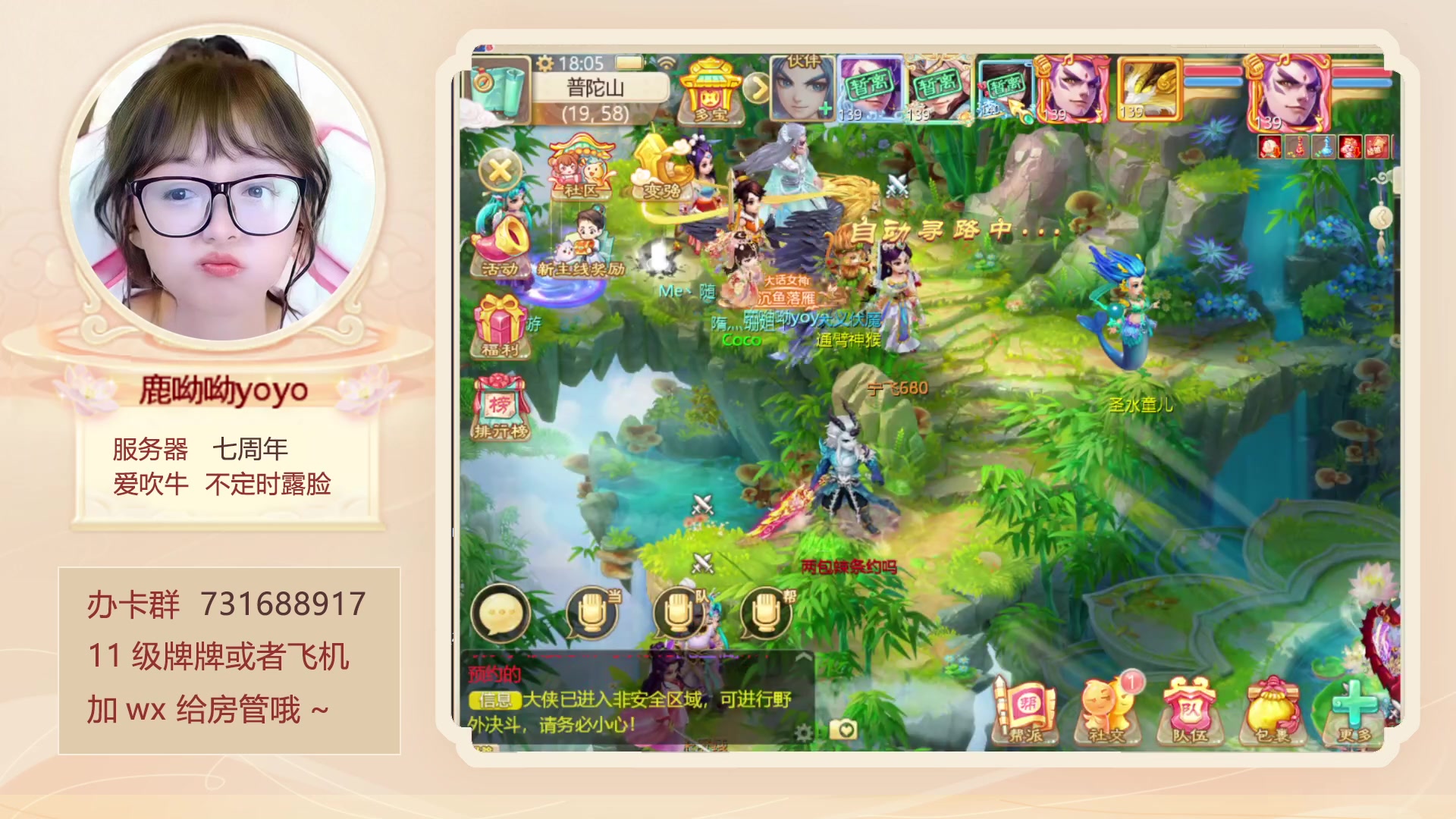 【2023-03-11 17点场】鹿呦呦yoyo：鹿呦呦是养猪大户