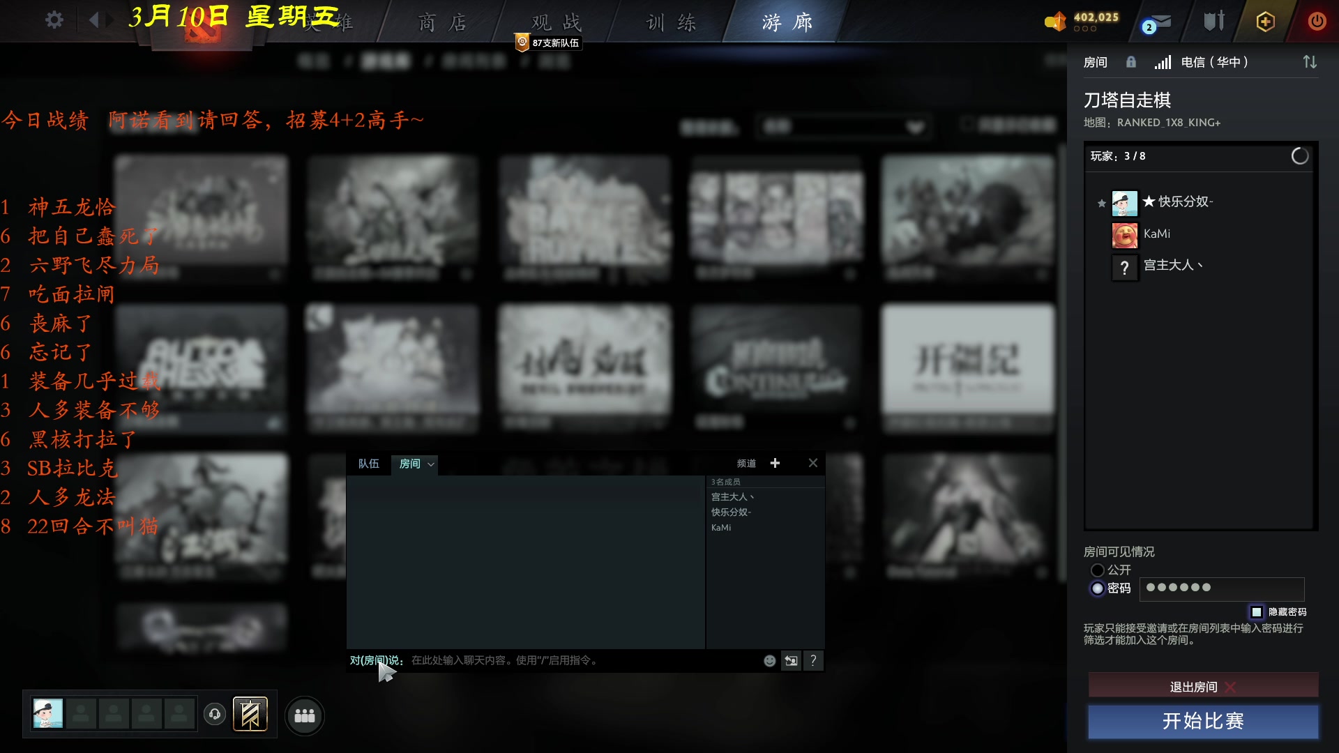 【2023-03-11 02点场】棋待诏3321：教练，我想好好下棋~