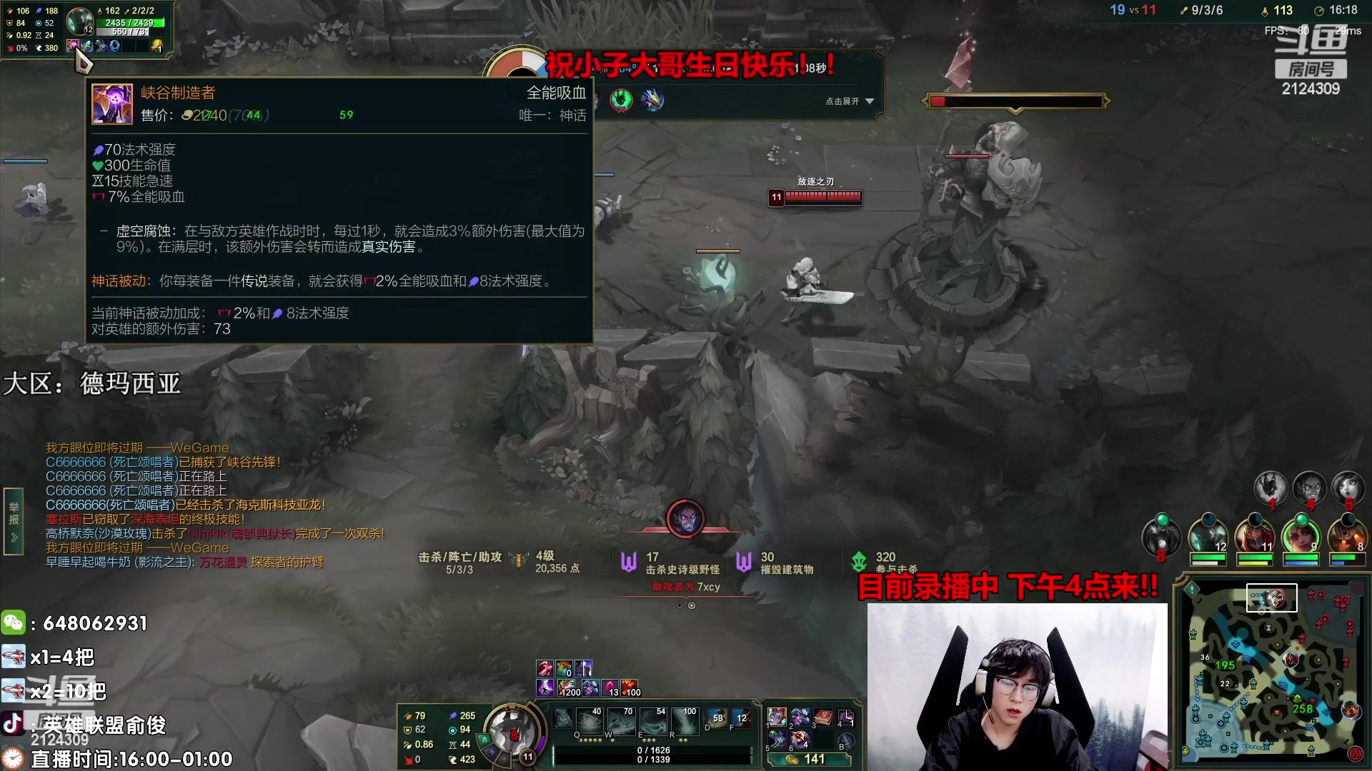 【2023-03-11 05点场】俞俊0829：录播中！第一死歌！！