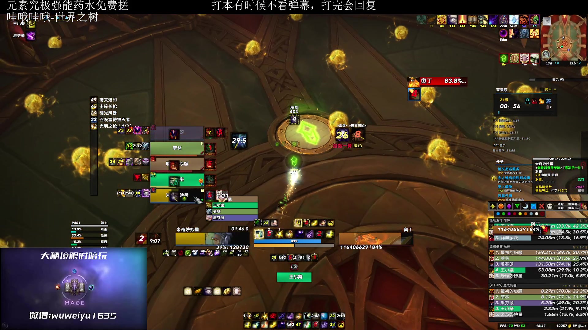 【2023-3-11 16点场】紫龙大魔王11:有24+车滴滴