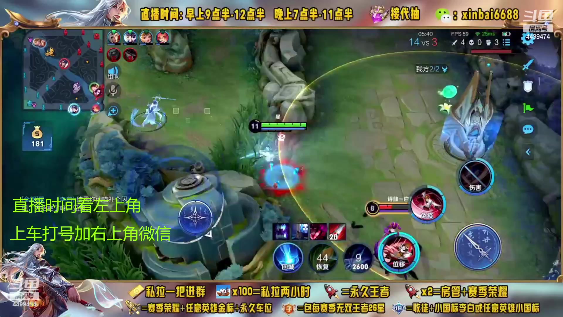 【2023-03-11 17点场】信白丶李白导师：国服李白带粉 有车位