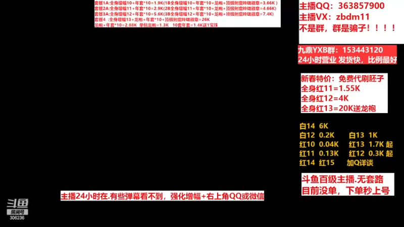 【2023-03-11 19点场】主播东门：东门：增幅强化套餐礼包