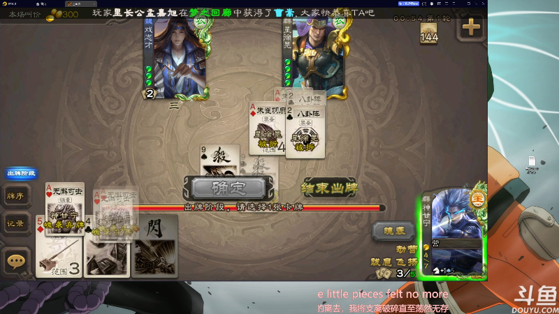 【火影忍者】ice秋风的精彩时刻 20230311 23点场