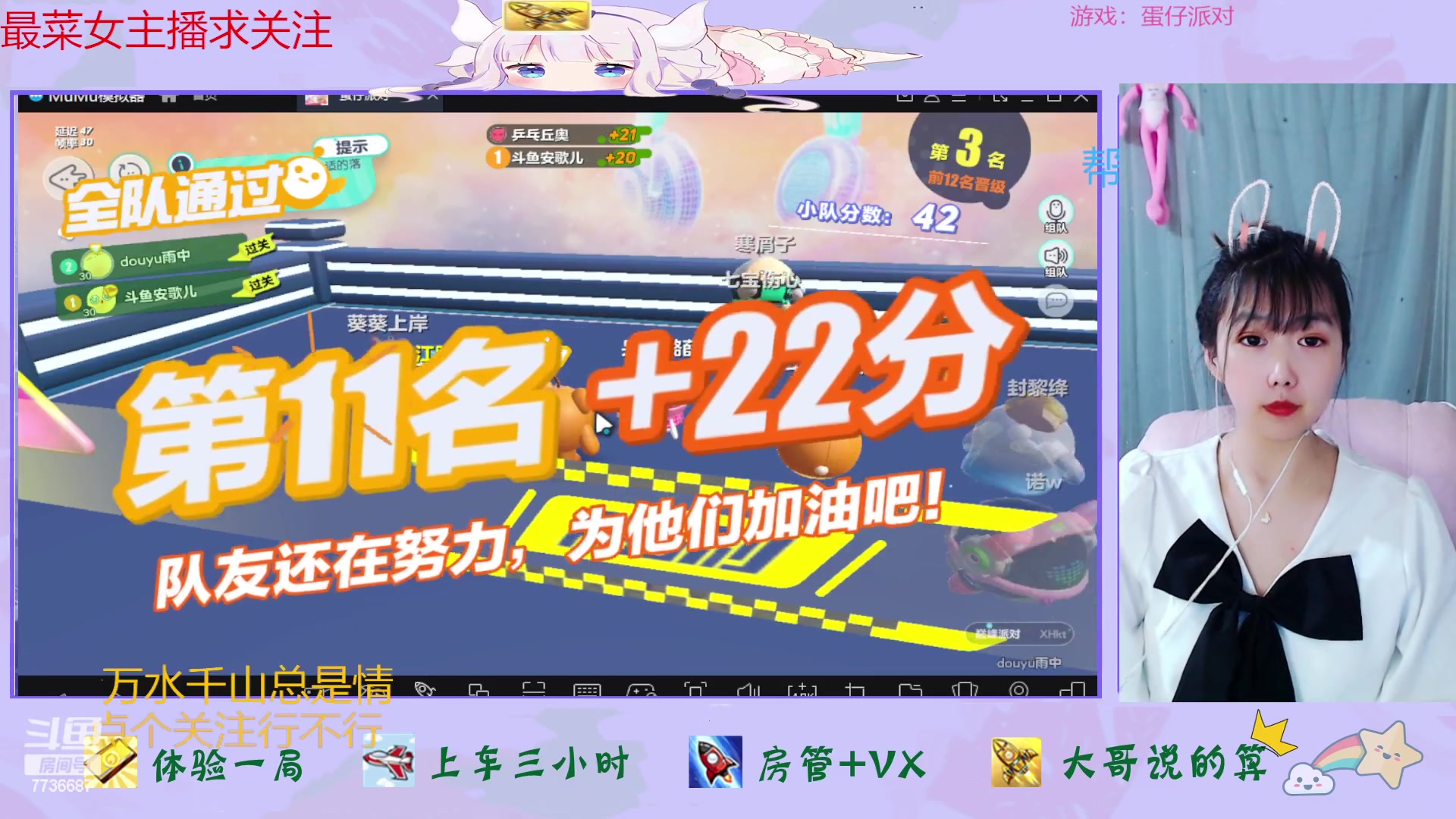 【2023-03-11 17点场】停留在雨中Cium：蛋仔派对来了哦