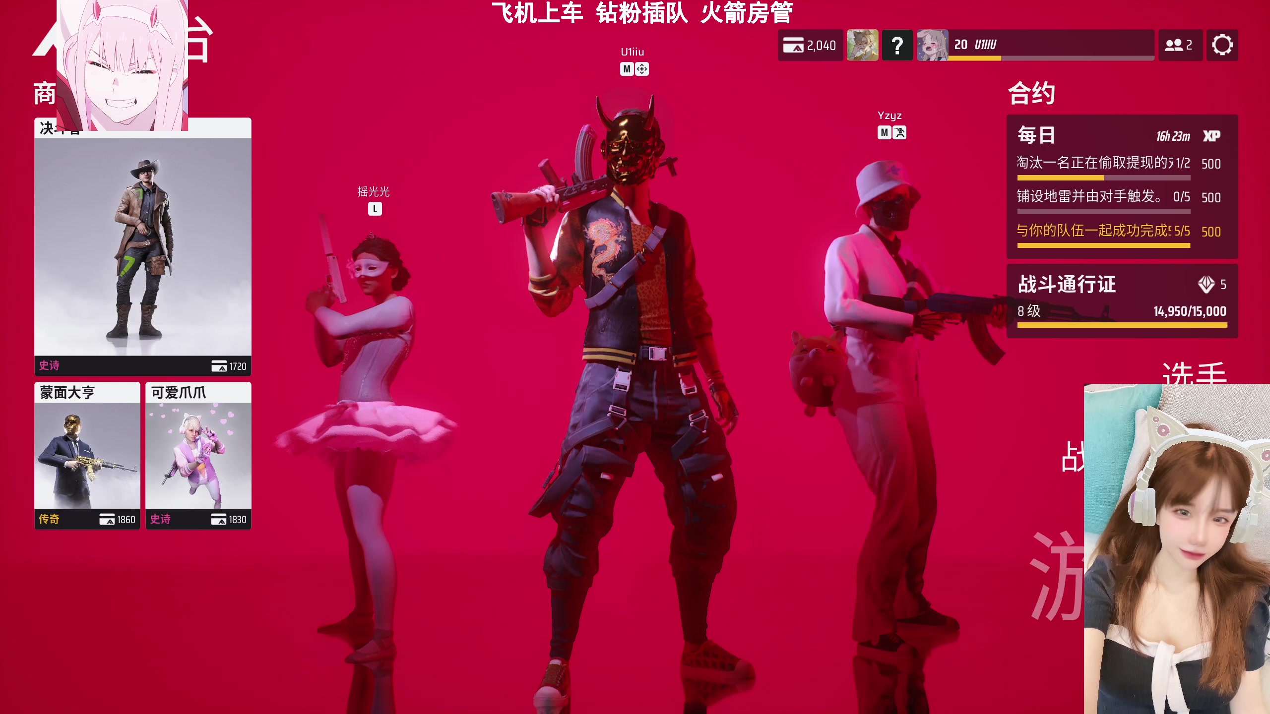 【2023-03-11 01点场】U1iiu：【新游THE FINALS】挂件选手