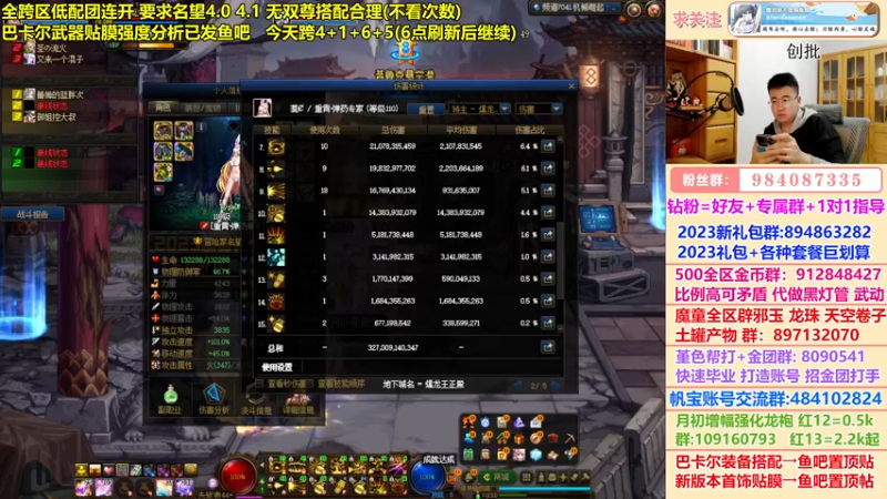 【2023-03-11 07点场】墨羽狼不是摸鱼娘：武器贴膜攻略已发！低配团连开！