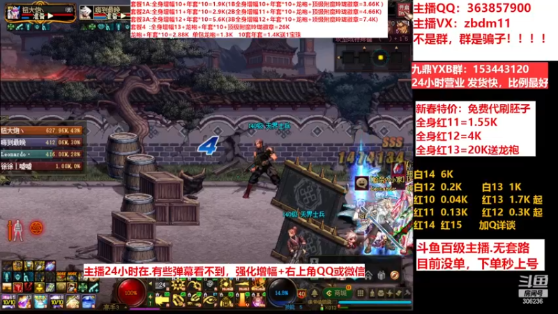 【2023-03-11 11点场】主播东门：东门：增幅强化套餐礼包