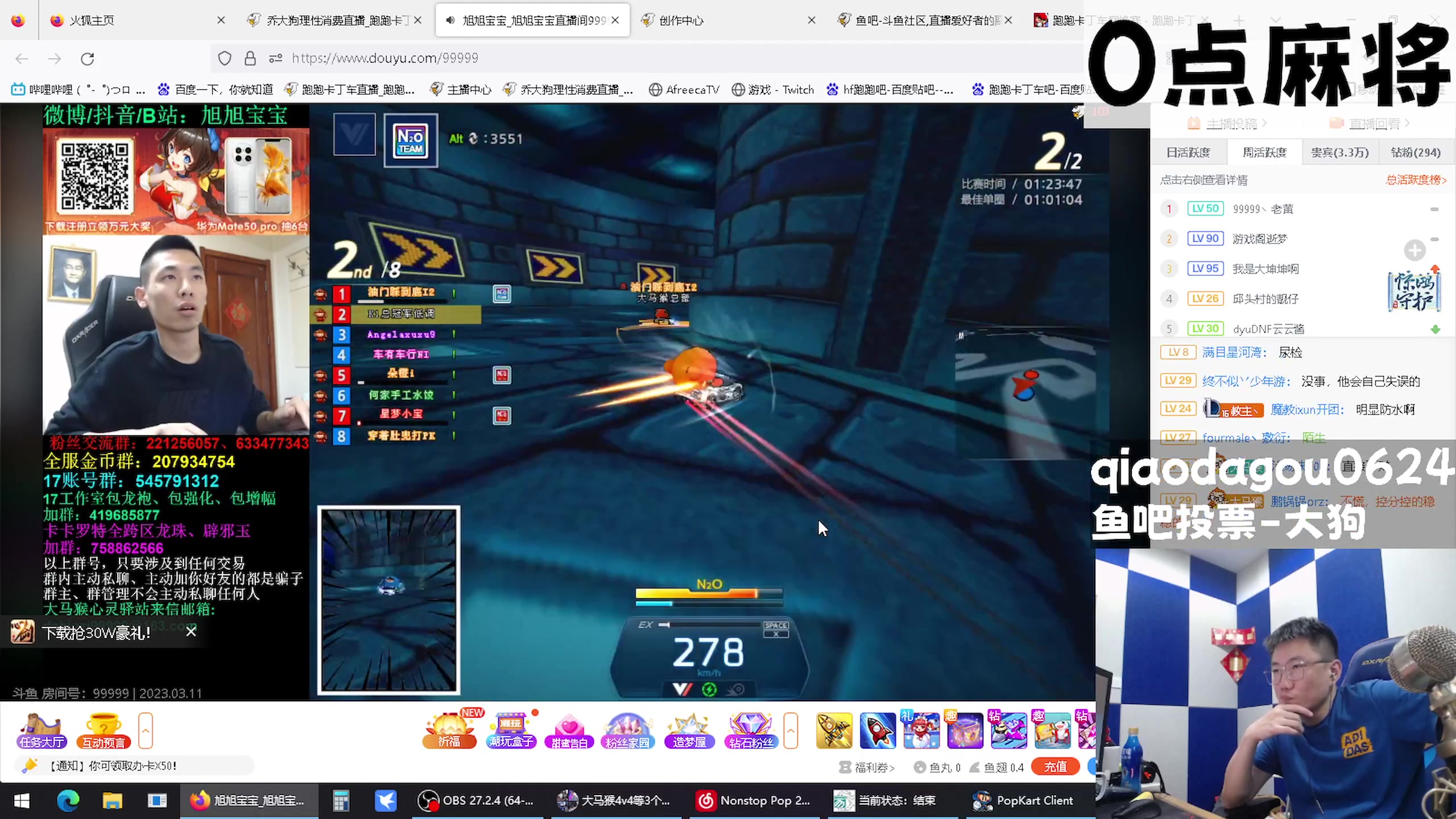 【2023-03-11 01点场】乔大狗理性消费：心态好，素质高，信誉强，技术吊。