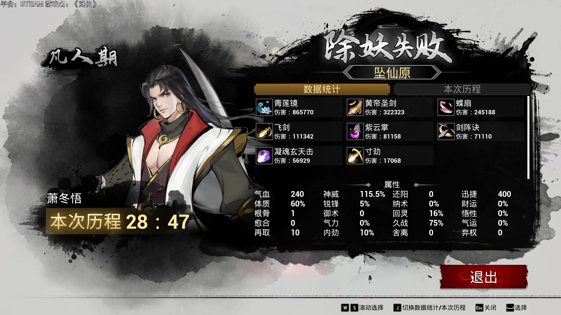【2023-03-10 23点场】魔音糯米：游戏名：《 觅仙》