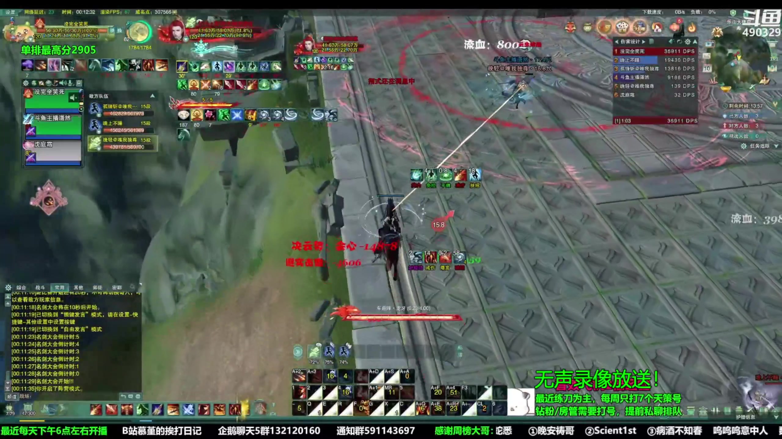 【2023-03-11 02点场】慕堇丶：天策散排2900分段录屏