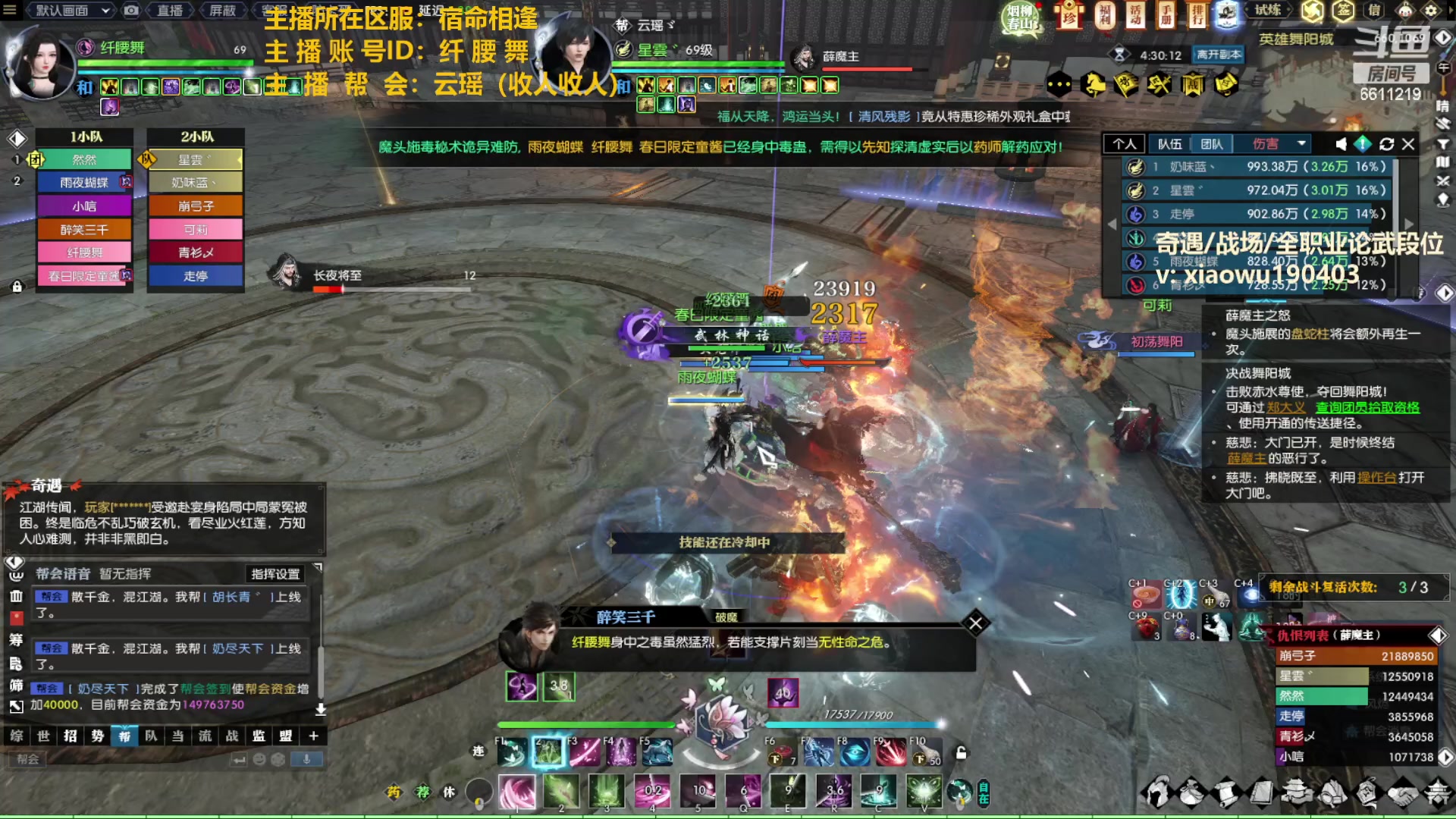 【2023-03-10 23点场】纤腰细舞：暖声萌妹一帮战了，冲鸭！！