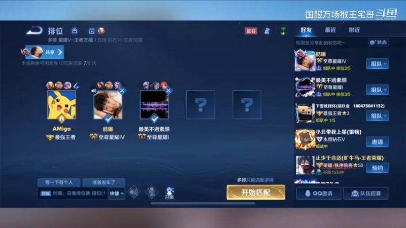 6万场国服孙悟空手把手教学5