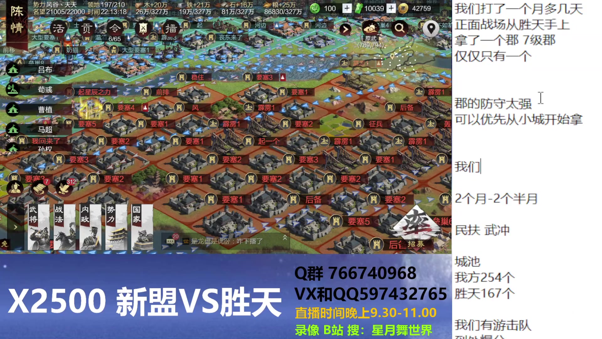 【2023-03-10 21点场】星月舞世界：进攻洛阳，城垣没了，但武冲阻碍，陷入僵局