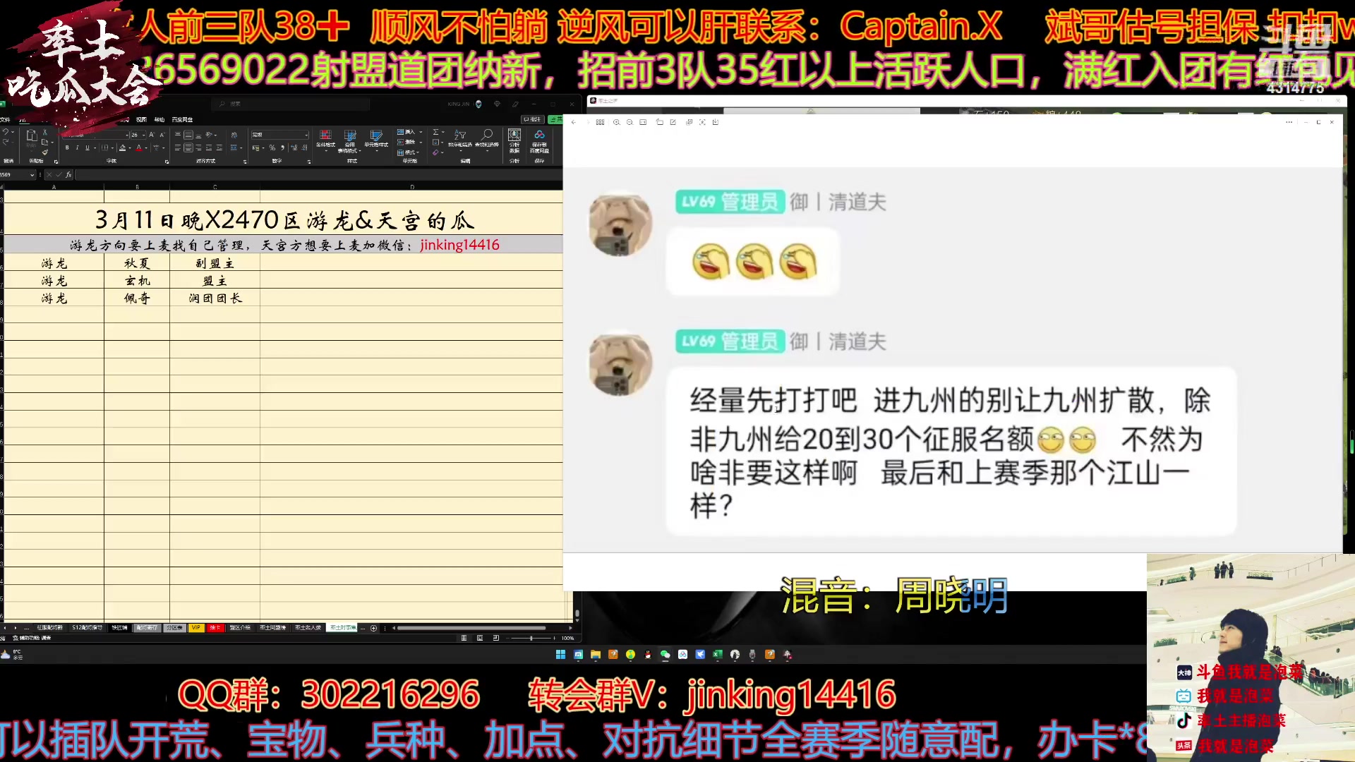 【2023-03-11 19点场】我就是泡菜：3月11日晚8点吃瓜X2470游龙和天宫