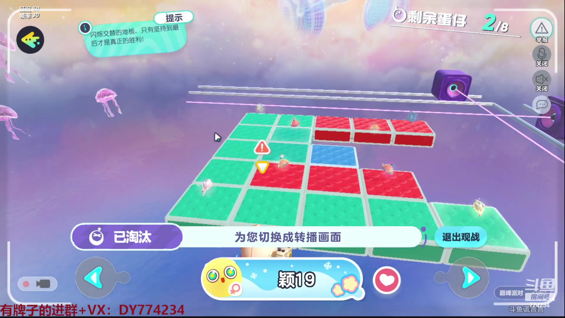 【2023-03-11 11点场】谎言言0V0：各种游戏：蛋仔派对.来玩