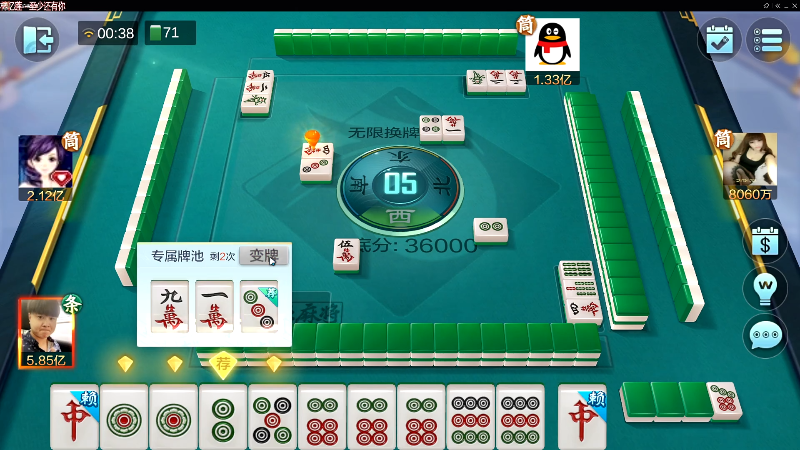 【欢乐麻将】靓旭的精彩时刻 20230311 00点场