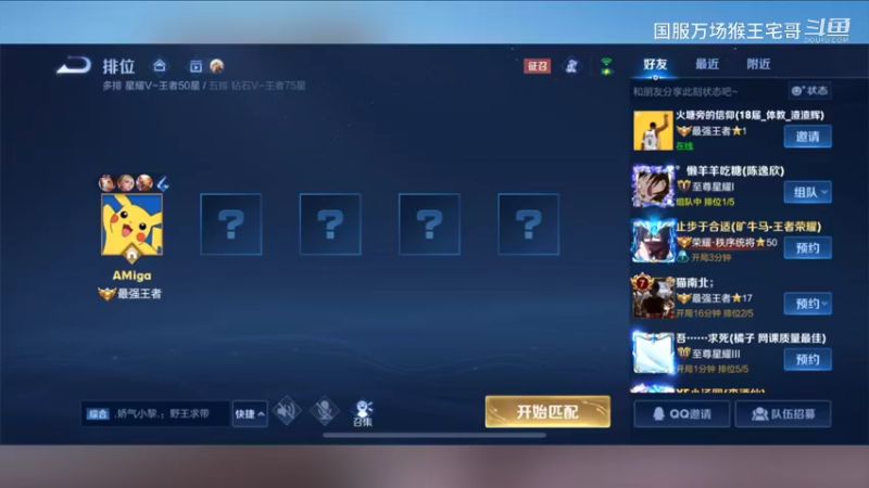 6万场国服孙悟空手把手教学16