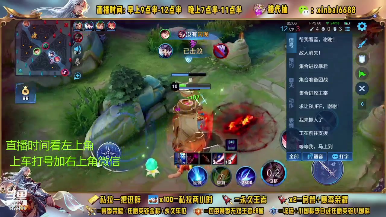 【2023-03-10 23点场】信白丶李白导师：国服李白带粉 有车位