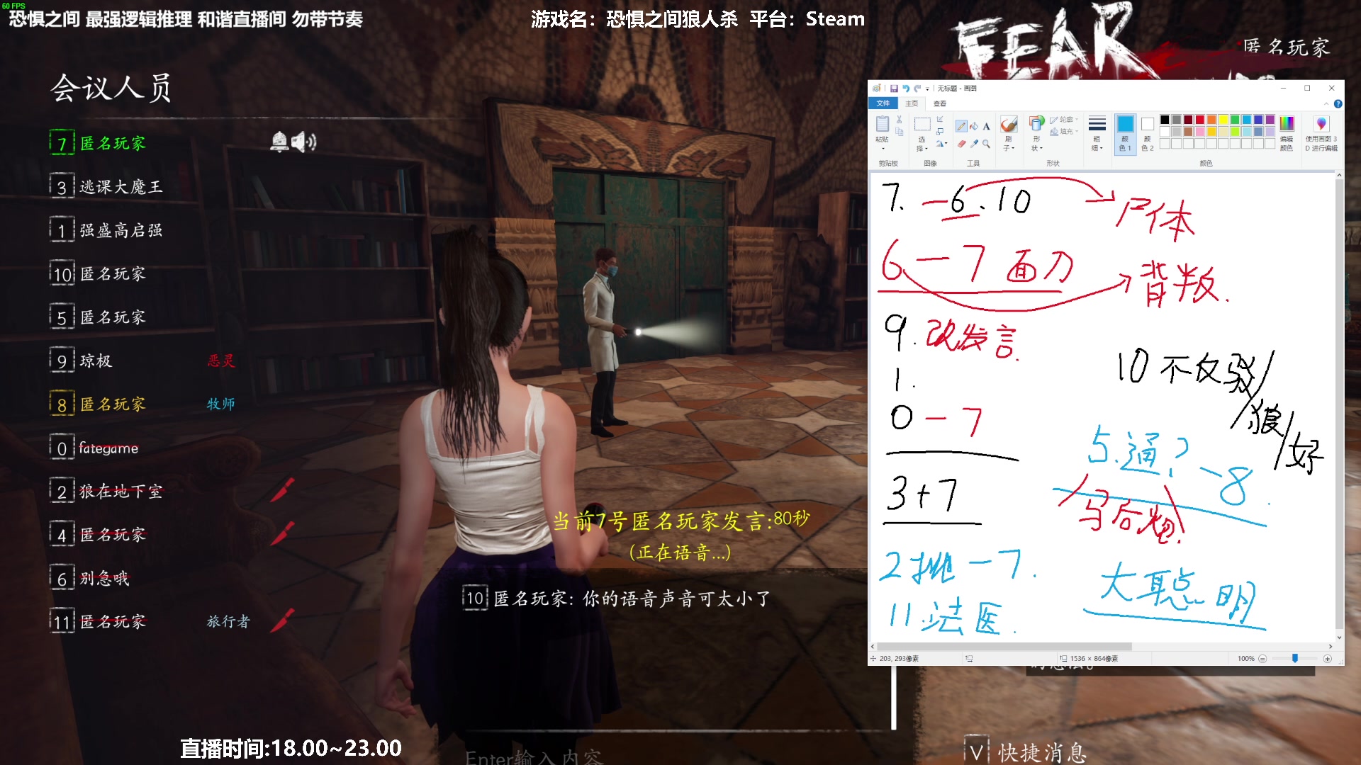 【2023-03-10 20点场】功夫鱼er：功夫鱼:最强逻辑推理 恐惧之间