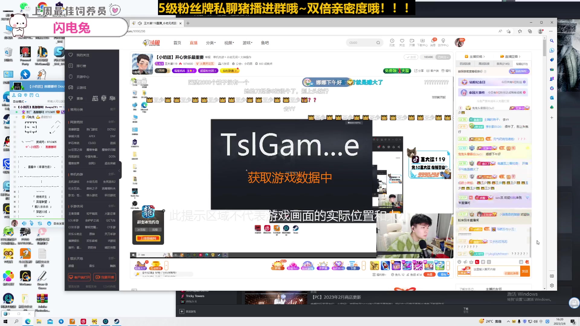 【2023-03-06 16点场】惠娜娜呀：【小奶团】捞门小师妹