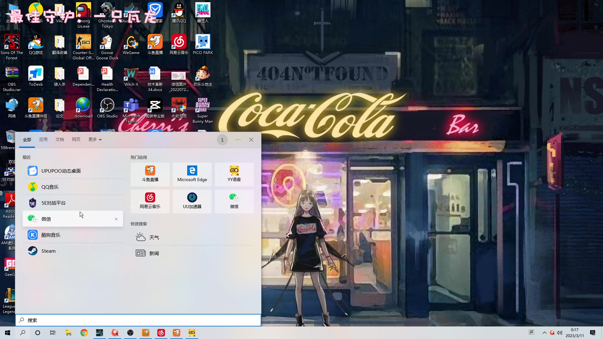 【2023-03-10 23点场】一只猛龙丶：勇敢龙龙|不怕困难