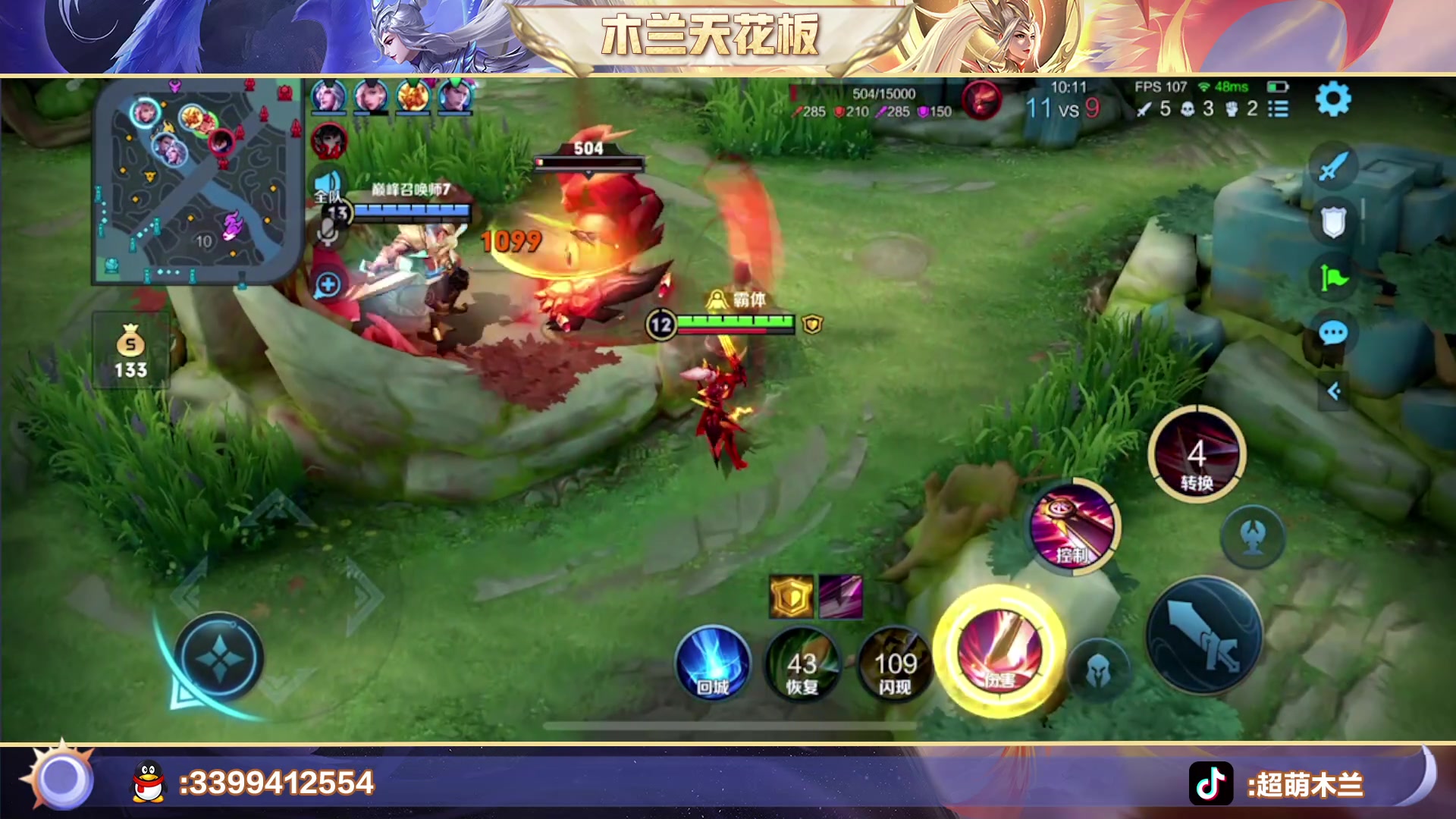 【2023-03-10 22点场】超萌木兰：百评小木兰第四冲第一