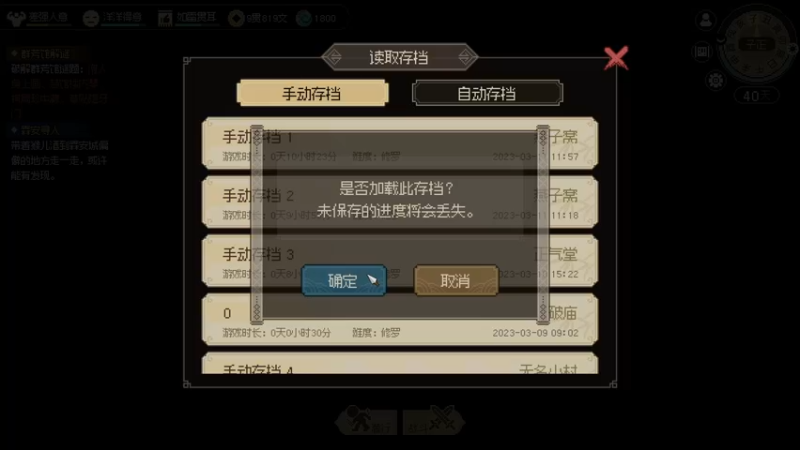【2023-03-11 11点场】午夜抹抹茶：【修罗难度】真大侠立志传