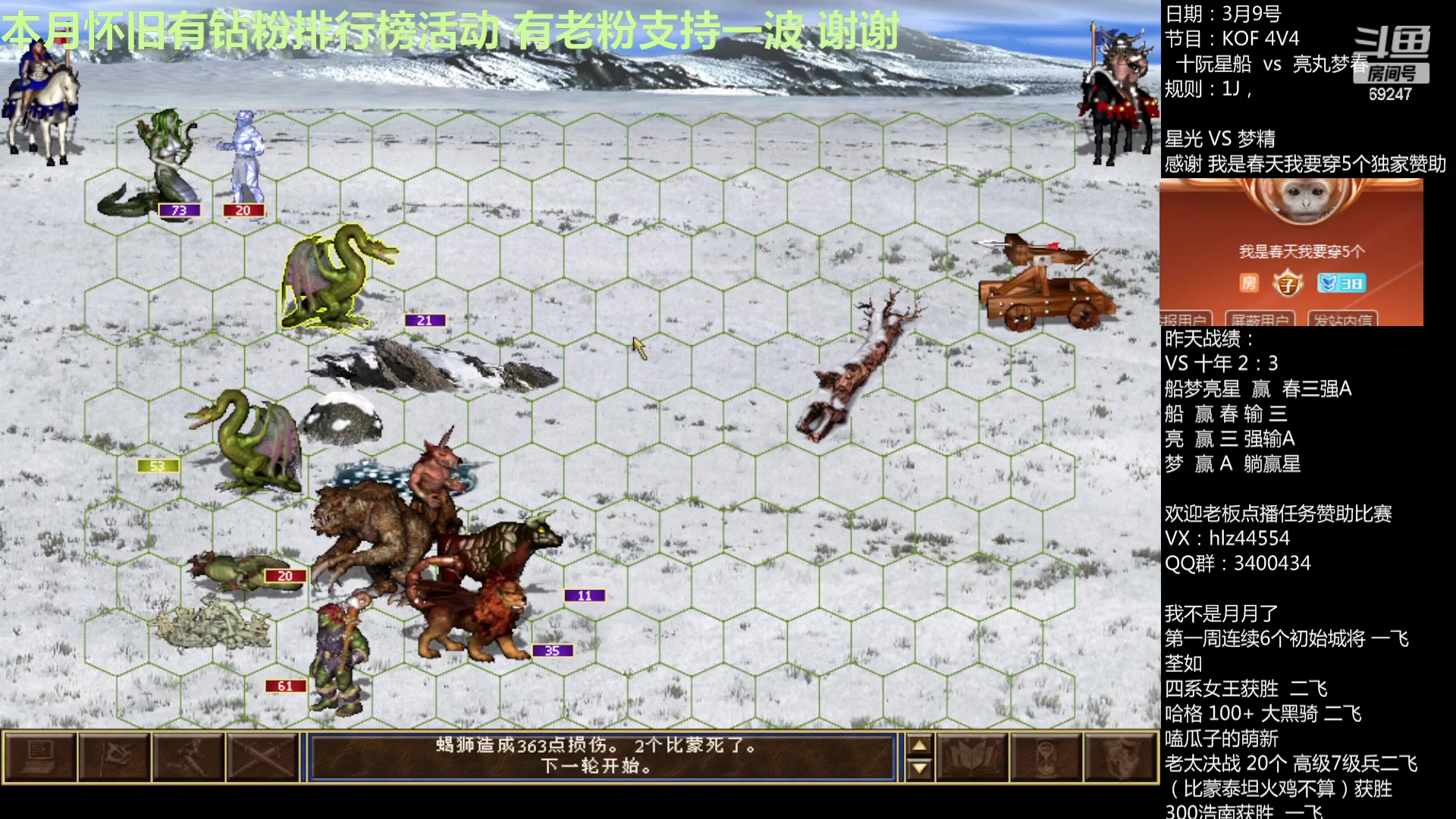 【2023-03-11 01点场】快乐星光：英雄无敌3死亡阴影 69247
