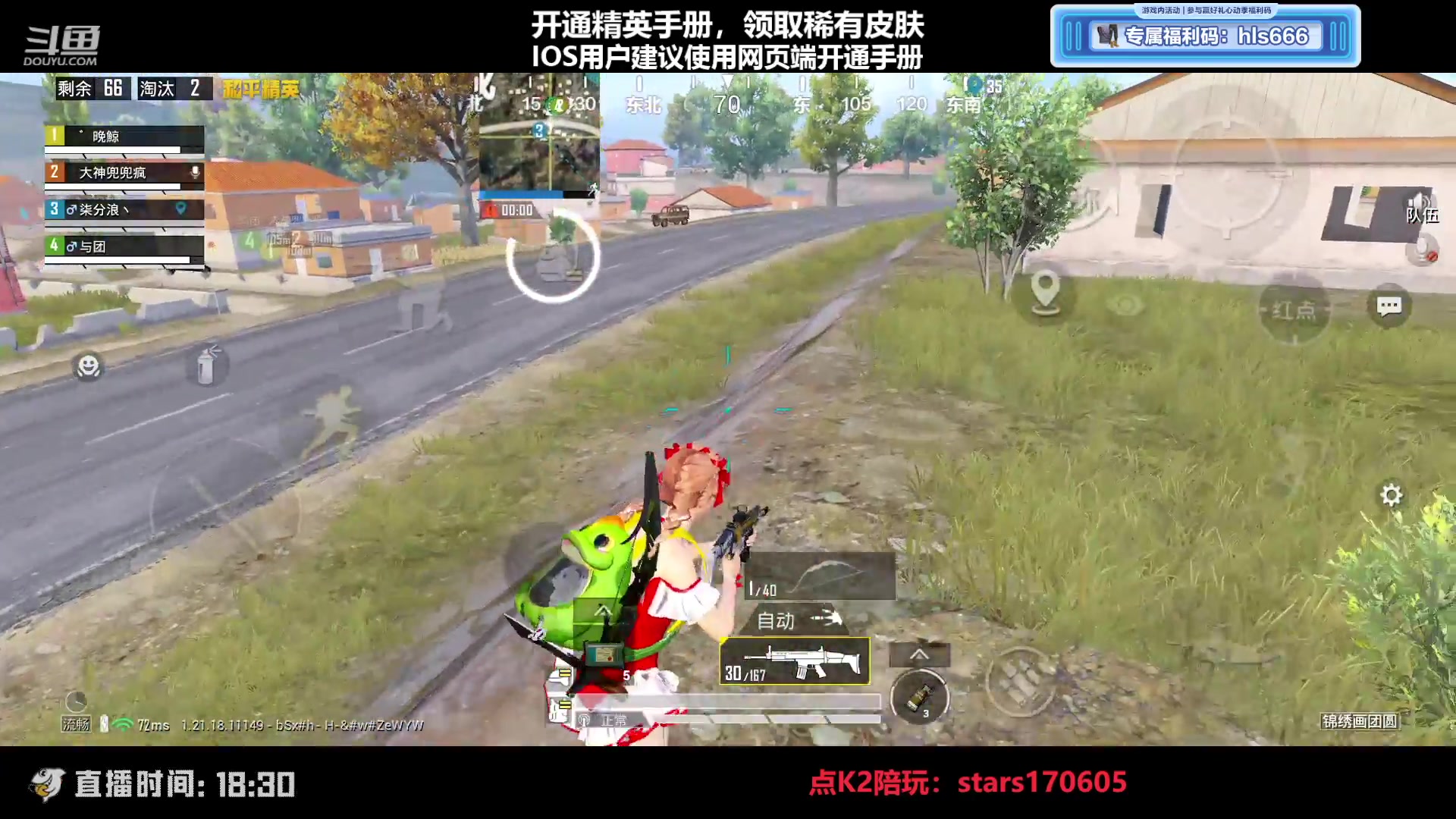 【2023-03-11 18点场】Dy花老湿：【守护手机荣光 】