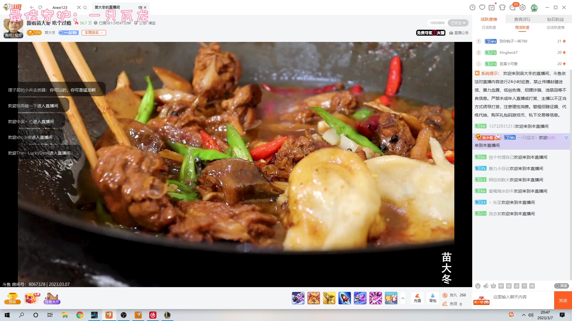 【2023-03-07 20点场】一只猛龙丶：勇敢龙龙|不怕困难