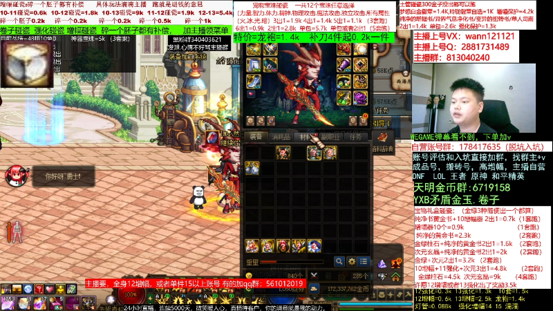 【DNF】今日不服的精彩时刻 20230311 08点场