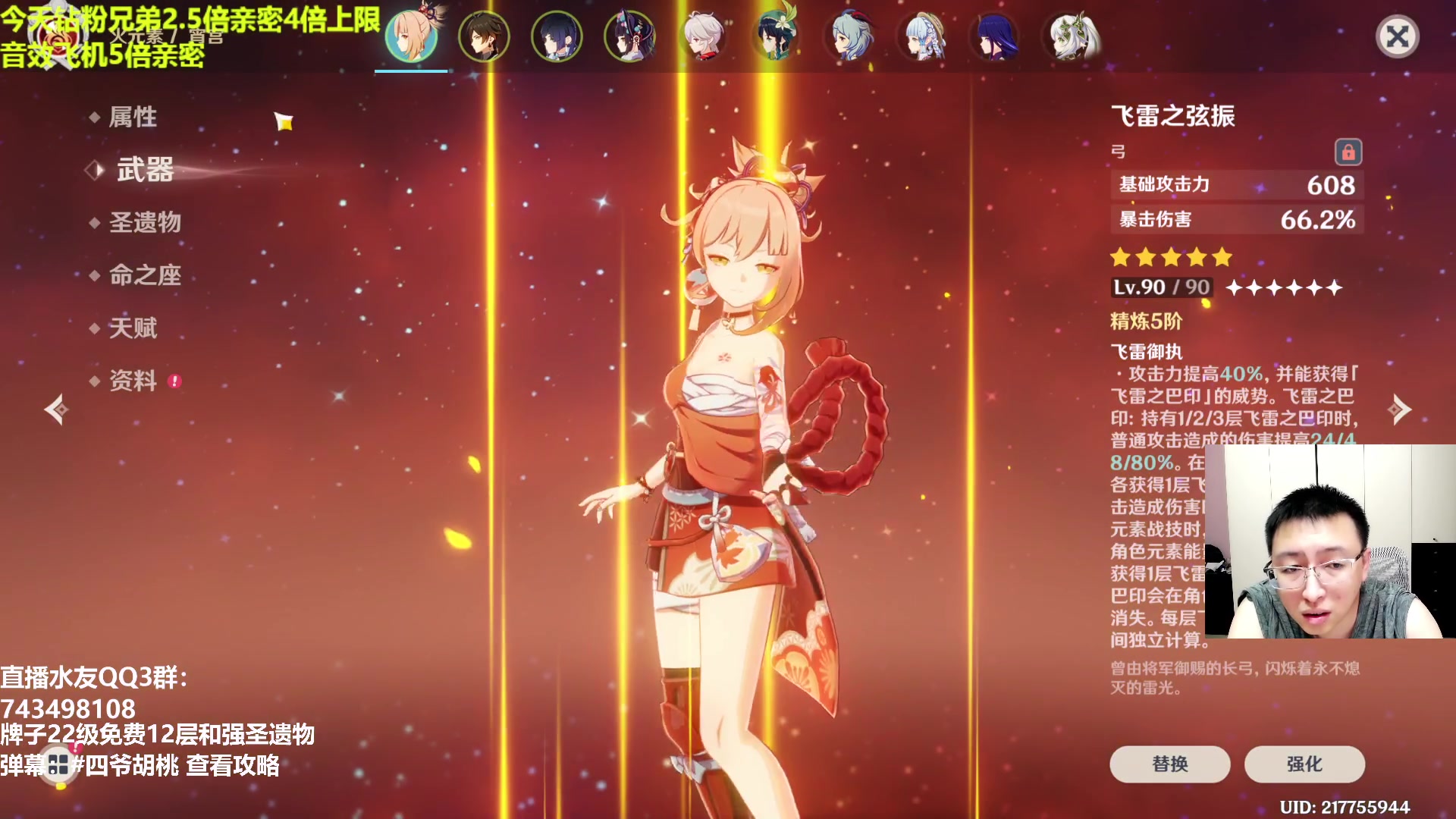 【2023-03-09 19点场】原神龙四爷：大家好，我是龙九歪！