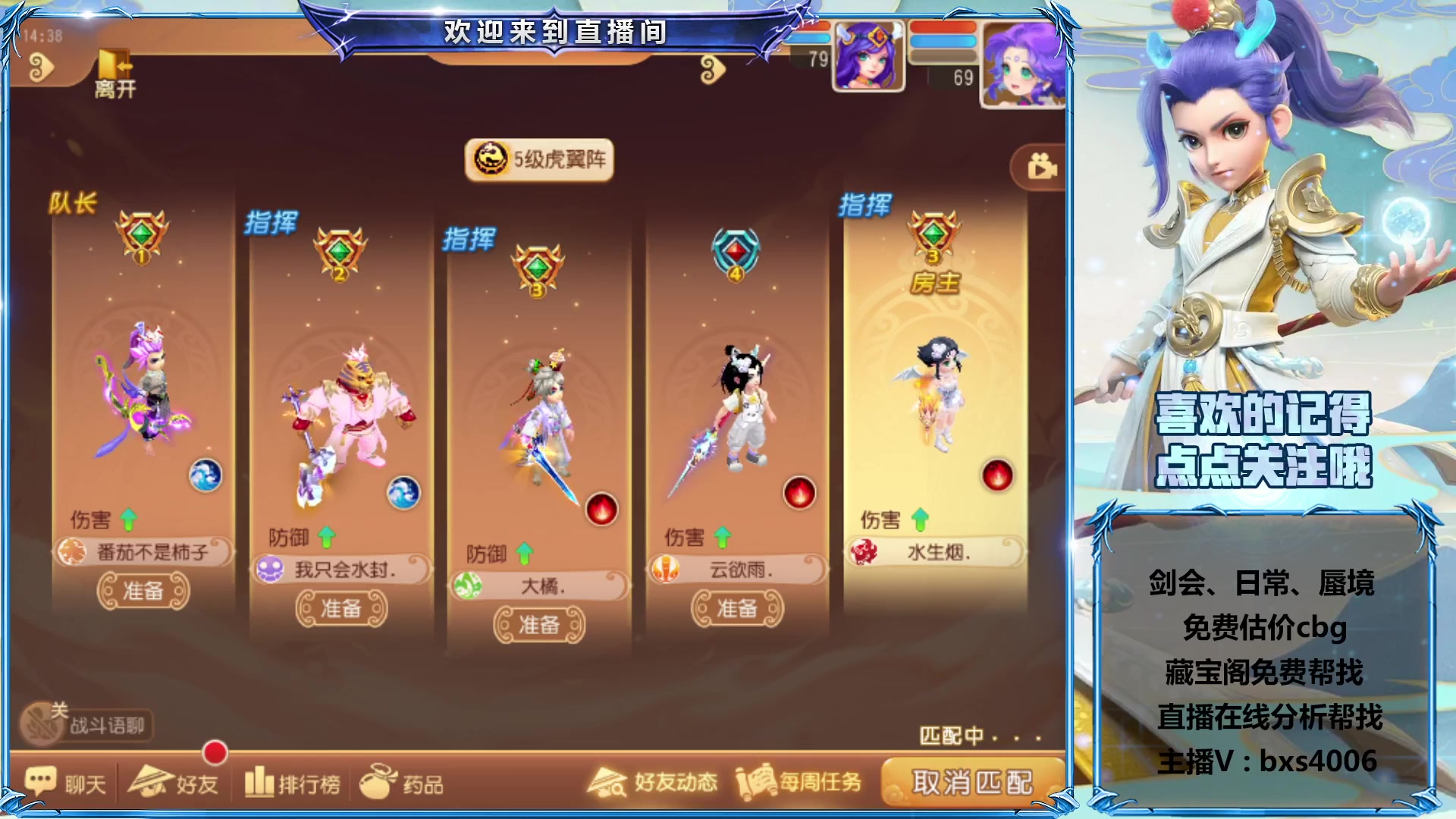 【2023-03-11 13点场】爱玩的林同学：专业帮看号 找号 估号