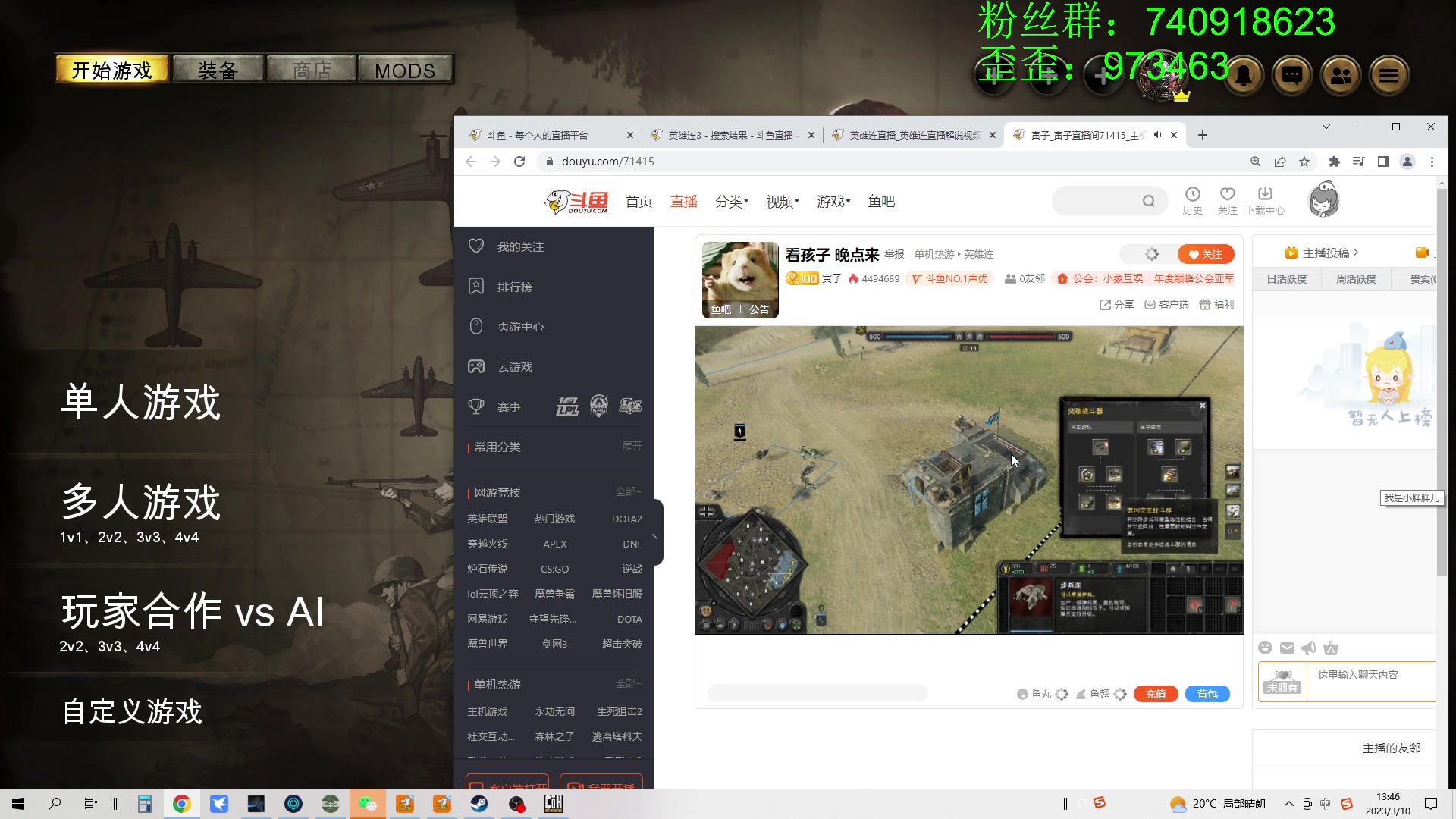 【2023-03-10 13点场】重金难求一杯水：英雄连与散兵坑对抗