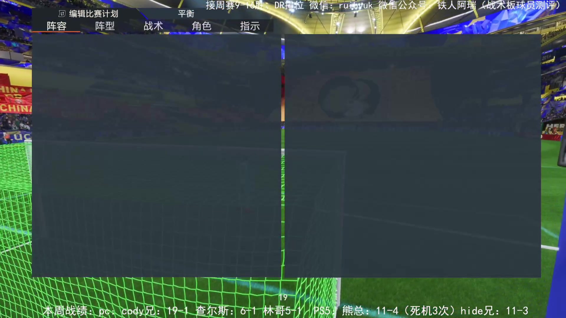 【2023-03-05 09点场】铁人阿瑞：周赛连胜之路开启fifa23