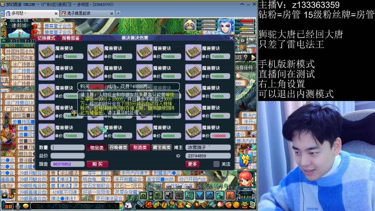 【2023-03-08 00点场】梦幻你波哥：高处不胜寒啊