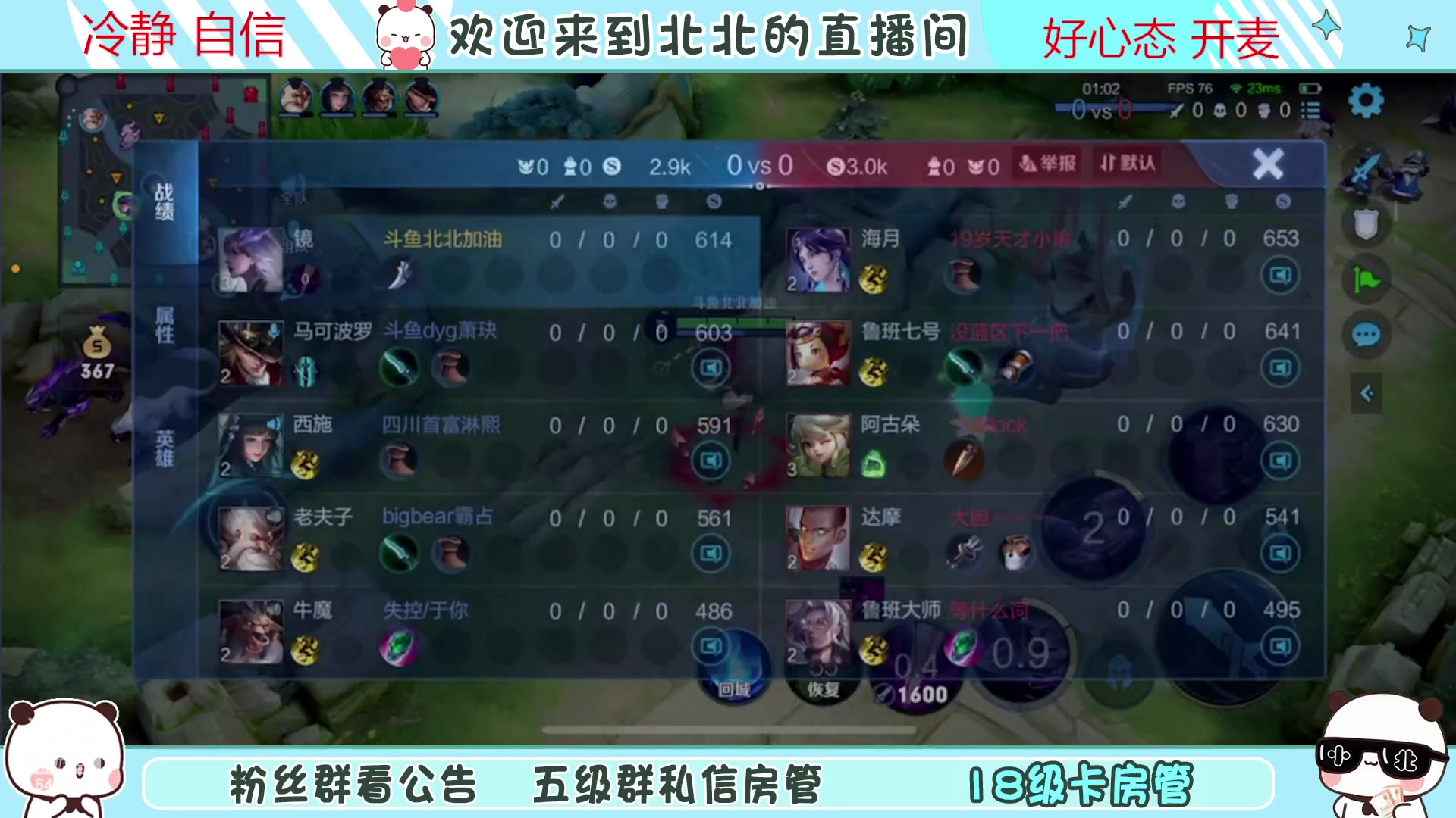 【2023-03-07 00点场】小笨蛋北北：{119段中路}巅峰2460冲第一