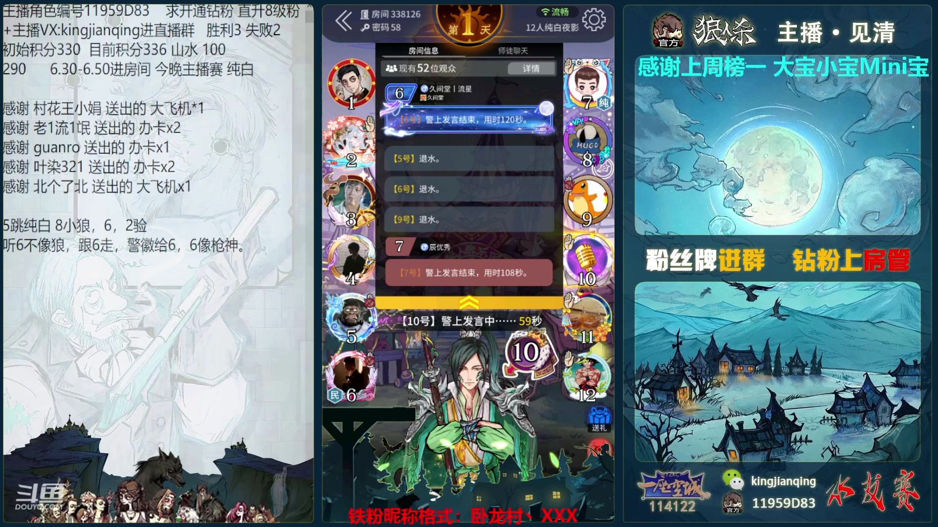 【2023-03-11 18点场】见清king：展护卫，冲冲冲~