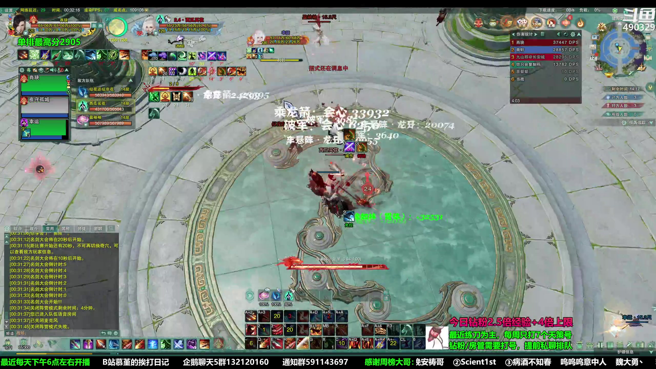 【2023-03-12 00点场】慕堇丶：【钻粉2.5倍】练刀日记！