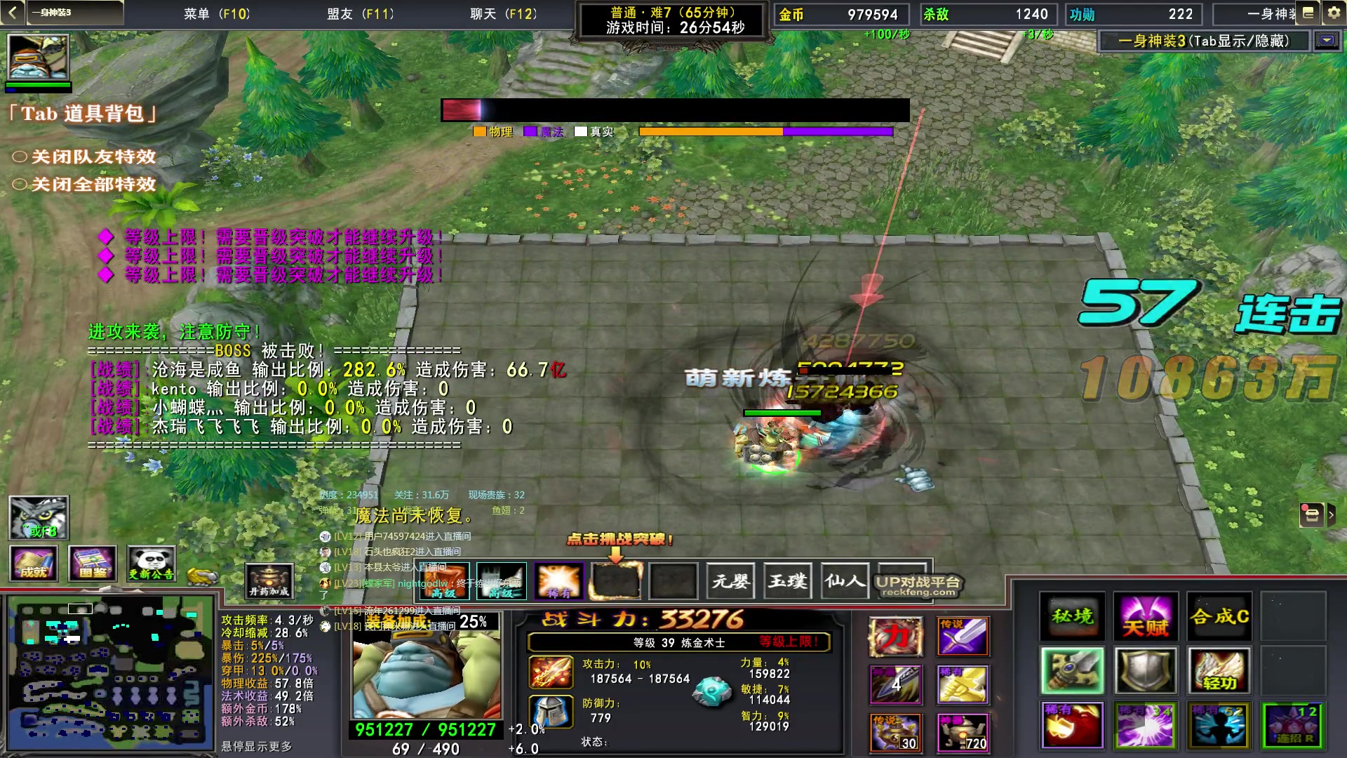 【2023-03-12 19点场】Dota小蝴蝶：赛季连胜99999+