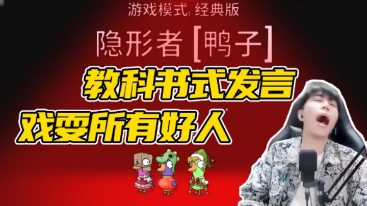 什么是教科书级别的狼发言！