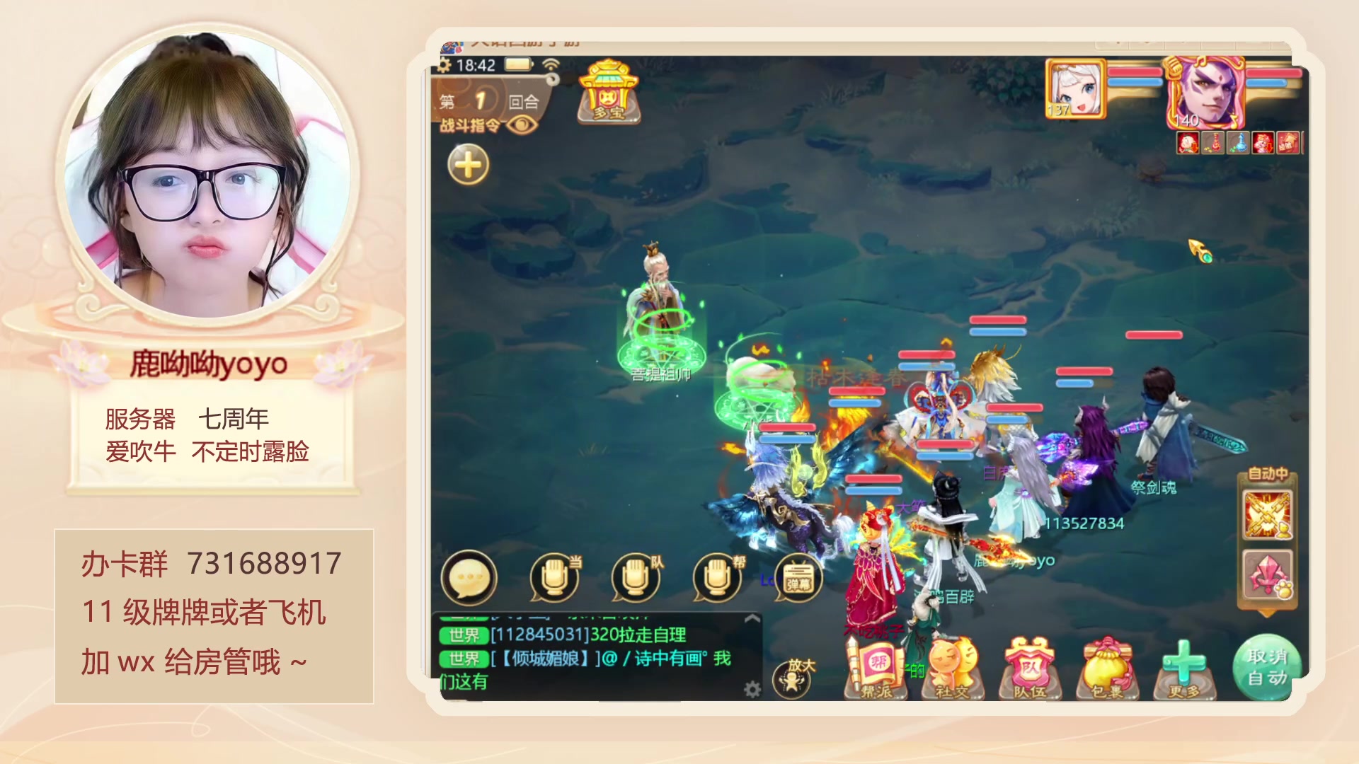 【2023-03-12 18点场】鹿呦呦yoyo：六点半送2周边~