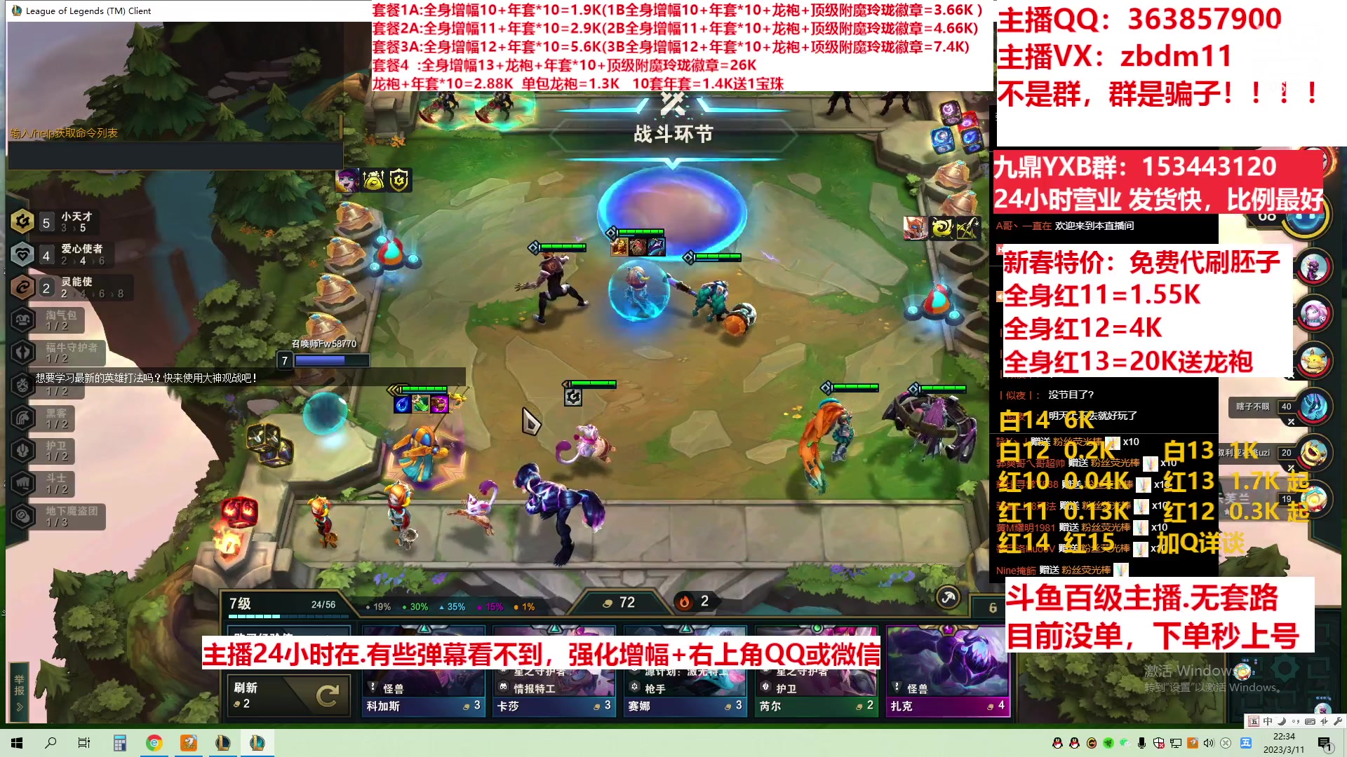 【2023-03-11 21点场】主播东门：东门：增幅强化套餐礼包
