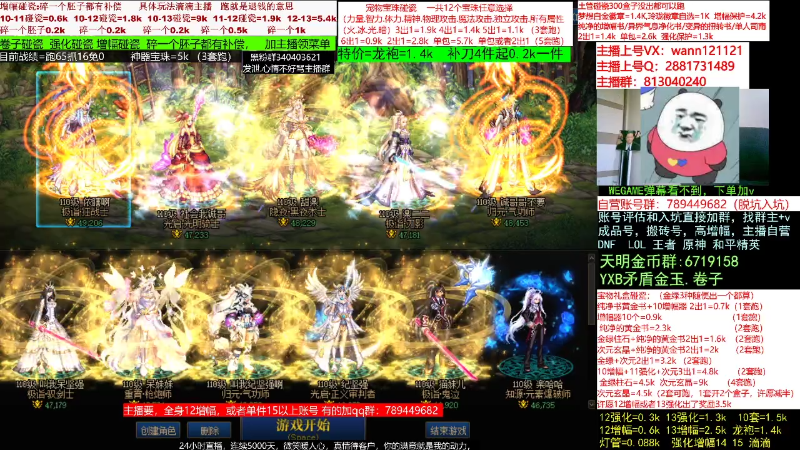 【DNF】今日不服的精彩时刻 20230312 08点场