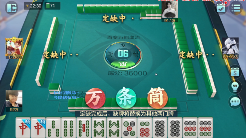 我在斗鱼看靓旭直播欢乐麻将