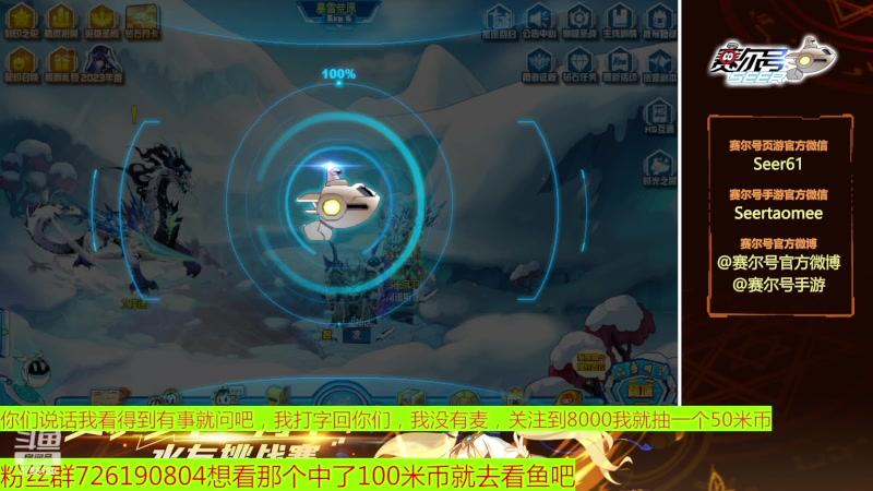 【2023-03-11 09点场】赛尔王007：赛尔号PVE和PVP