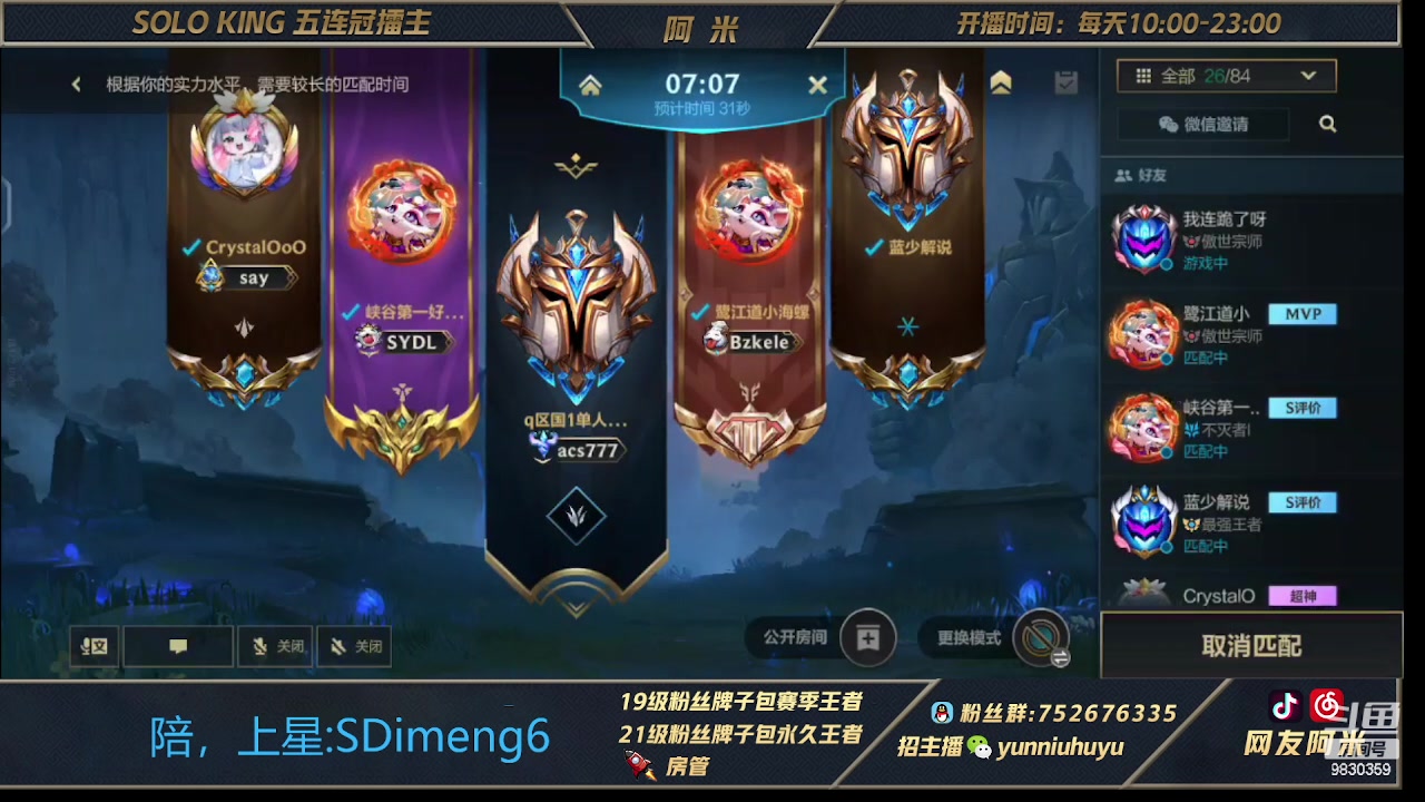 【2023-03-12 09点场】网友阿米：峡谷第一！国一重装战士！闪电！