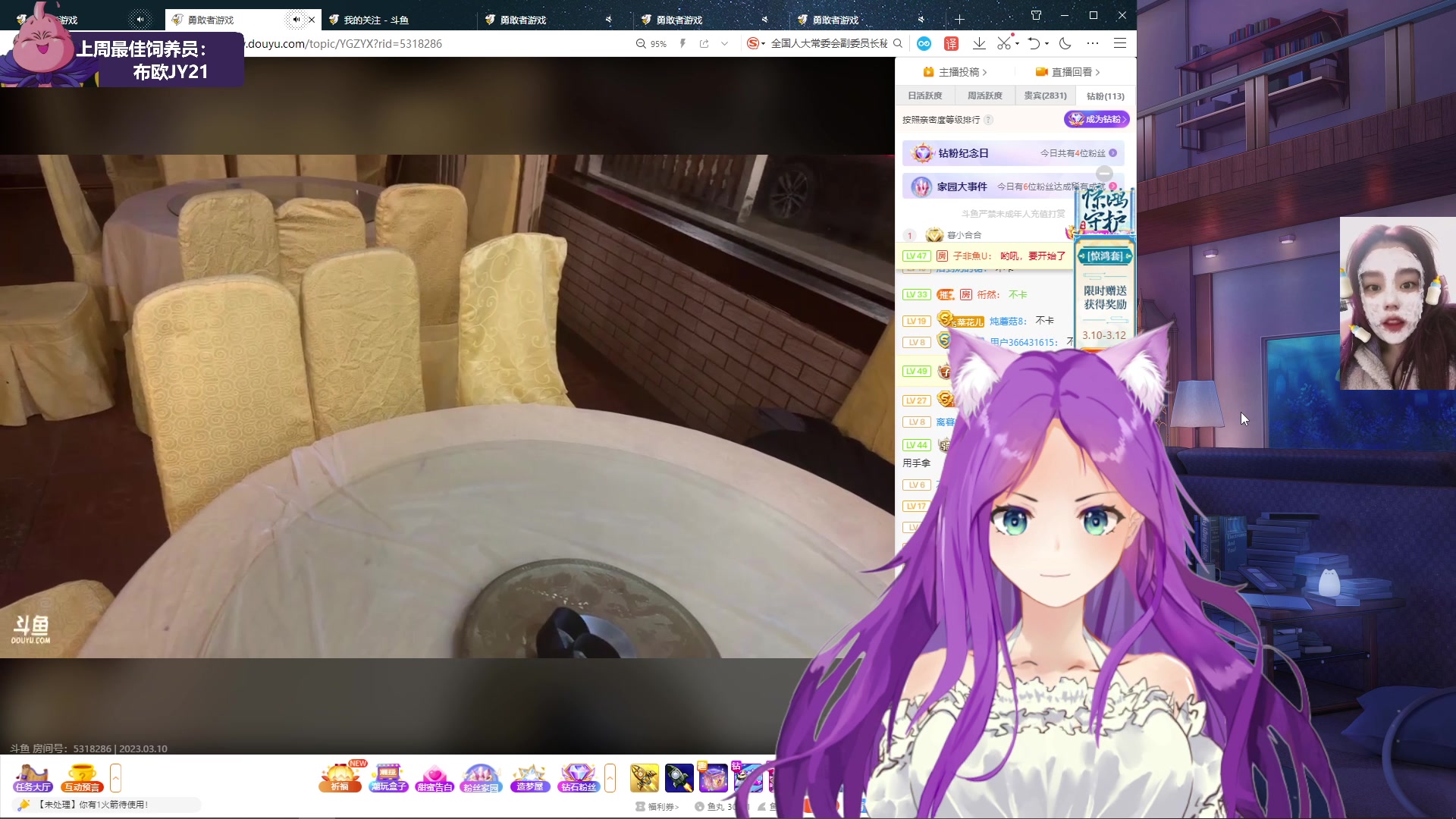 【2023-03-10 19点场】芝士味的韫儿：你说紫色很有韫味！
